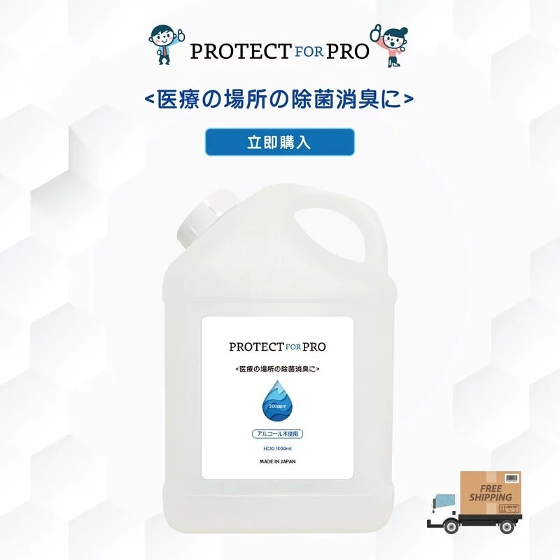 PROTECT FOR PRO - HCIO 1000ml