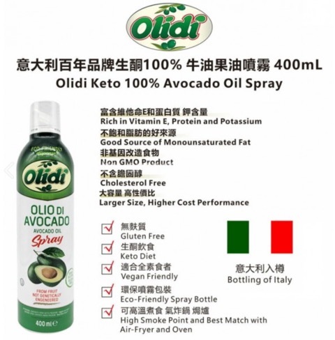 Olidi avocado oil spray bottle (best before 2028/7/26)