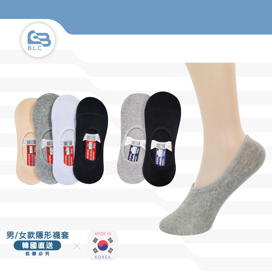 韓國製隱形襪套-男/女尺碼