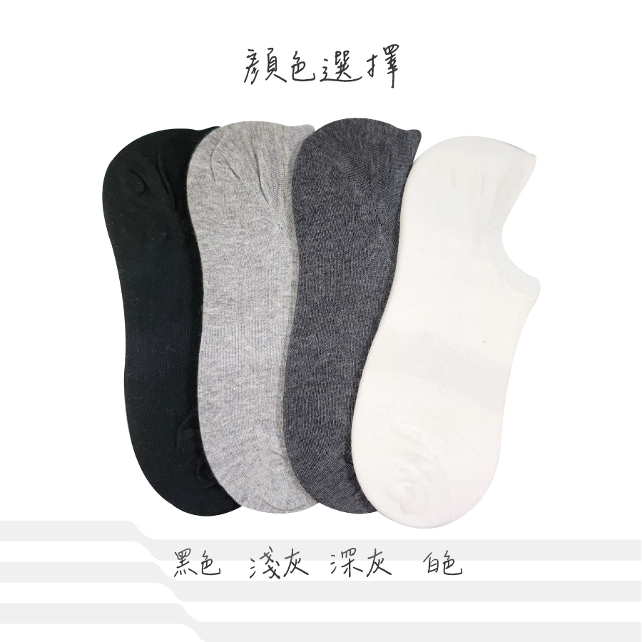 韓國k'sox素色隱形襪套-男款