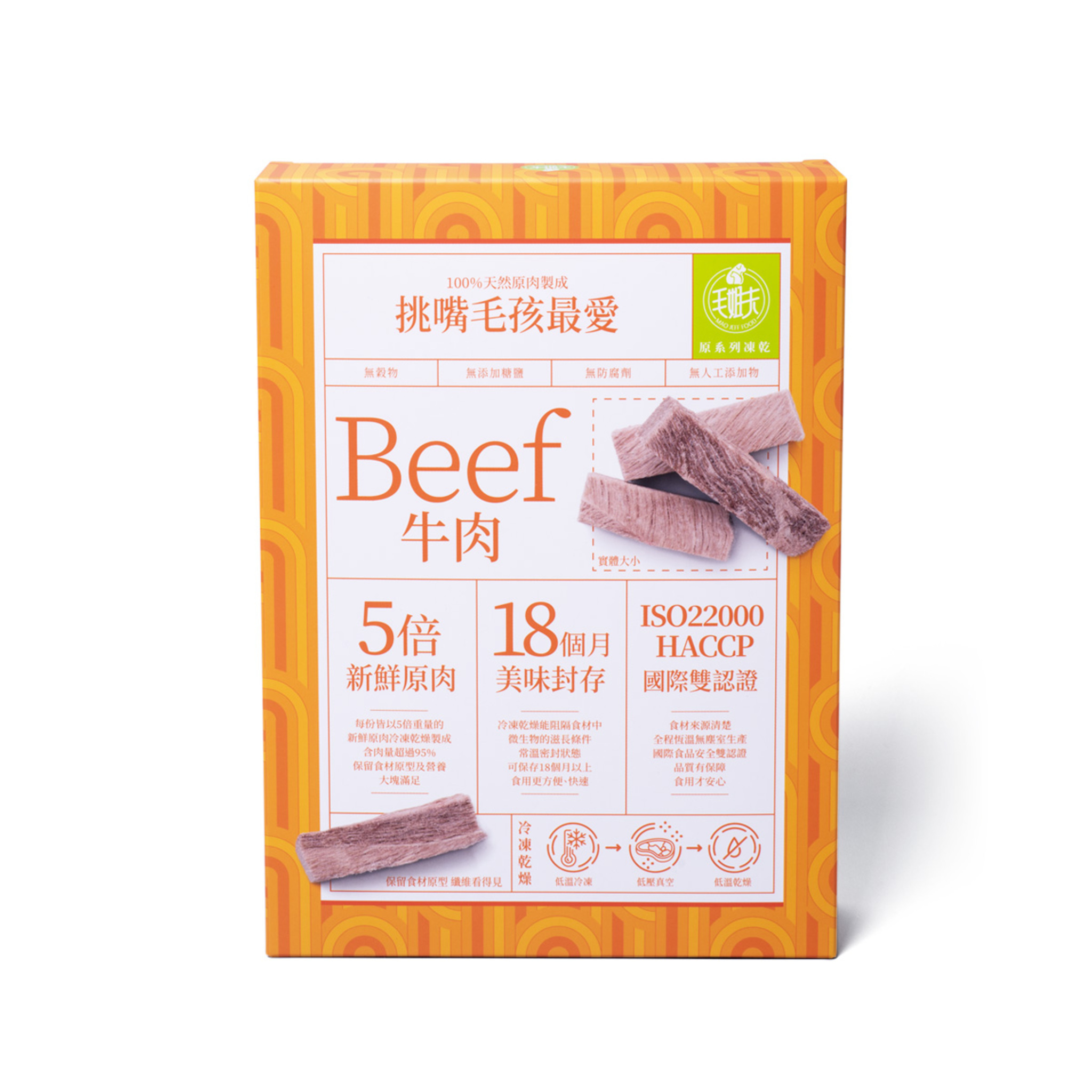 毛姐夫 - 寵物零食 - 原系列牛肉凍乾150g