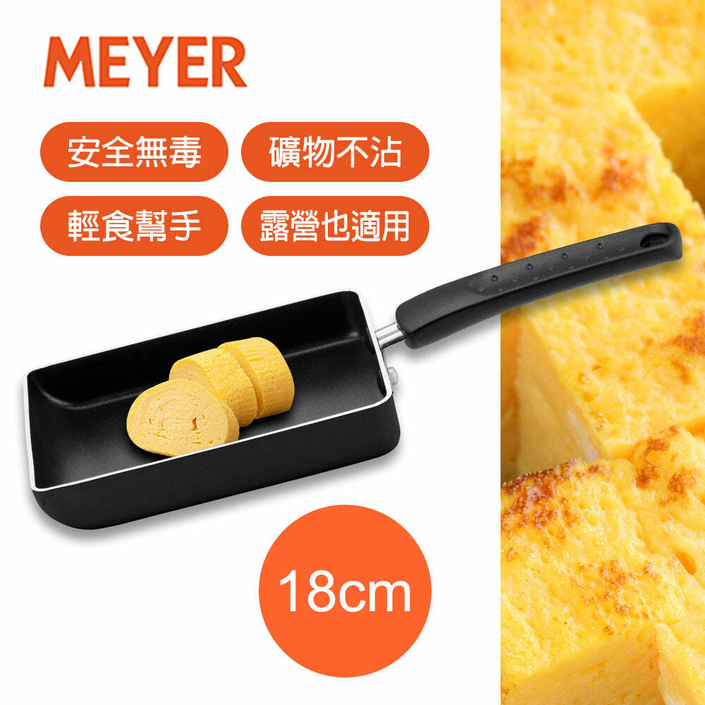 《MEYER系列》輕巧不沾 18CM玉子燒鍋
