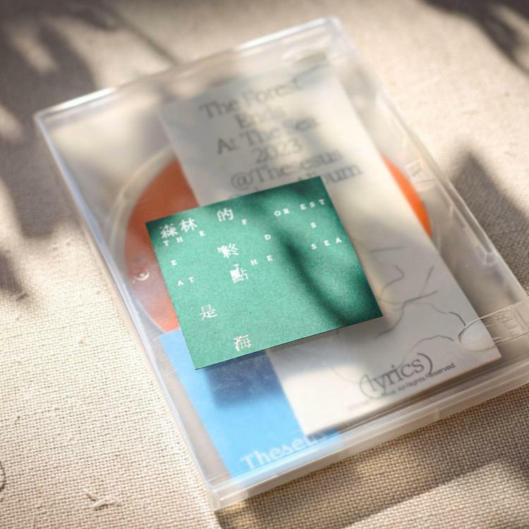 【Theseus忒修斯】《森林的終點是海》