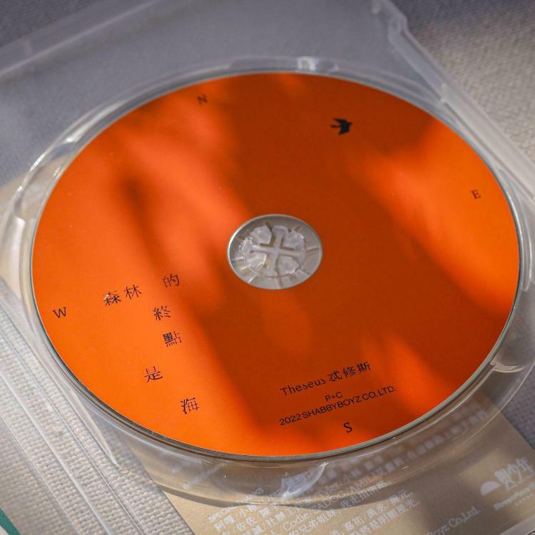 【Theseus忒修斯】《森林的終點是海》