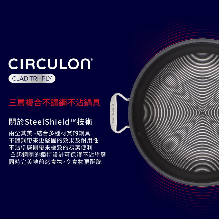 《CIRCULON C系列》三層複合''不鏽鋼不沾雙耳高深平底鍋30CM / 4.7L (電磁爐/IH爐)