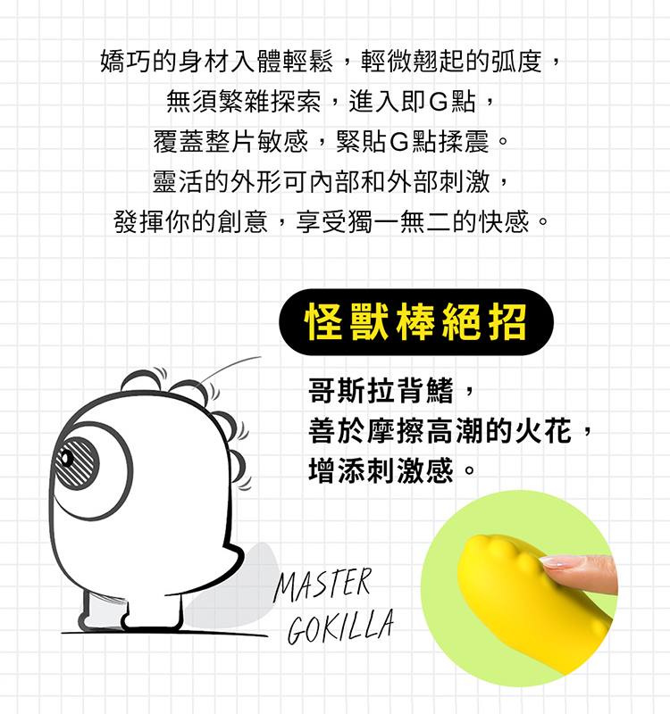 SISTALK 小怪獸 智能怪獸棒 G點按摩棒 哥斯拉大師