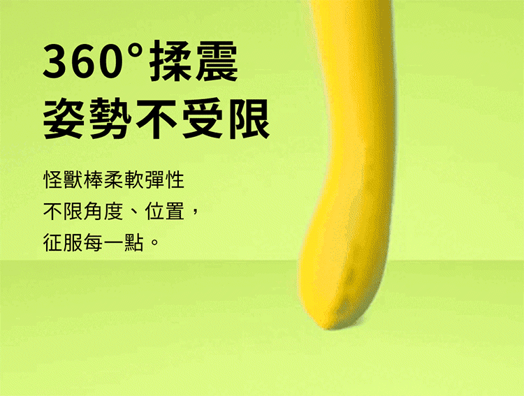 SISTALK 小怪獸 智能怪獸棒 G點按摩棒 哥斯拉大師