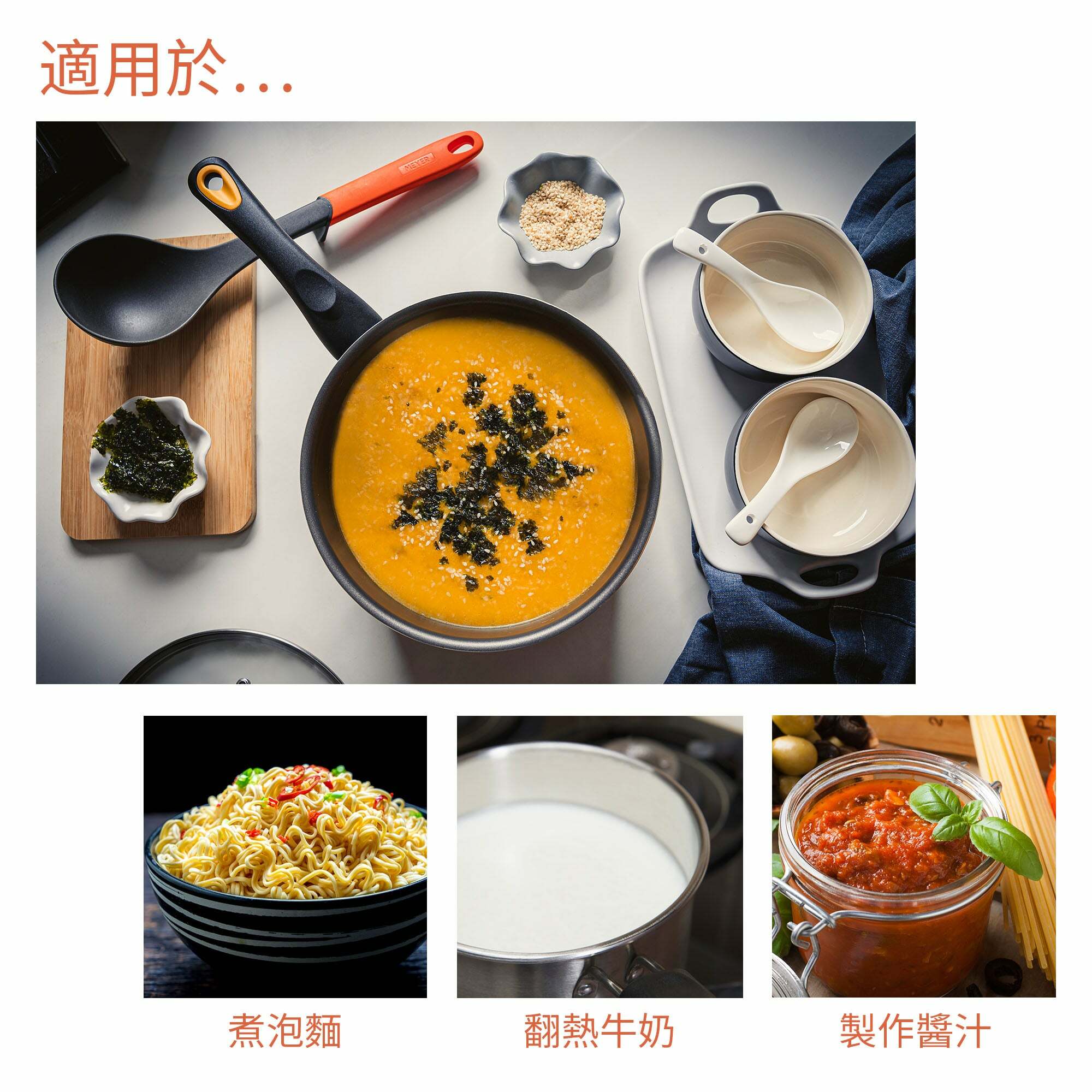 《MEYER Skyline II》耐磨輕量不沾鍋 16CM單柄湯鍋(含蓋)