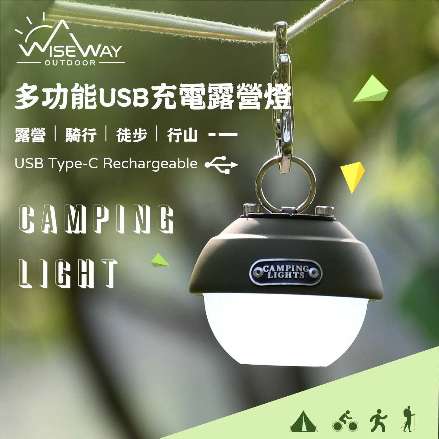 LED戶外露營燈野營燈 USB充電 便攜式夜間照明燈 室外車用應急照明燈工作燈 背包裝飾吊燈掛燈 戶外工具 騎行徒步行山扎營可用