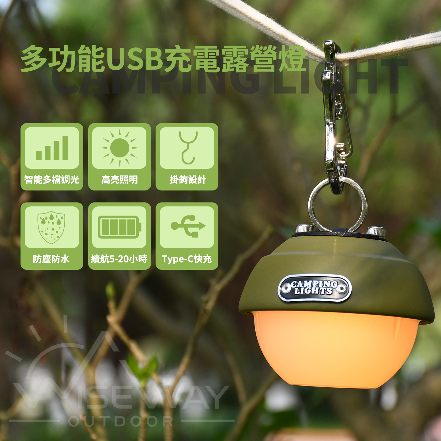 LED戶外露營燈野營燈 USB充電 便攜式夜間照明燈 室外車用應急照明燈工作燈 背包裝飾吊燈掛燈 戶外工具 騎行徒步行山扎營可用