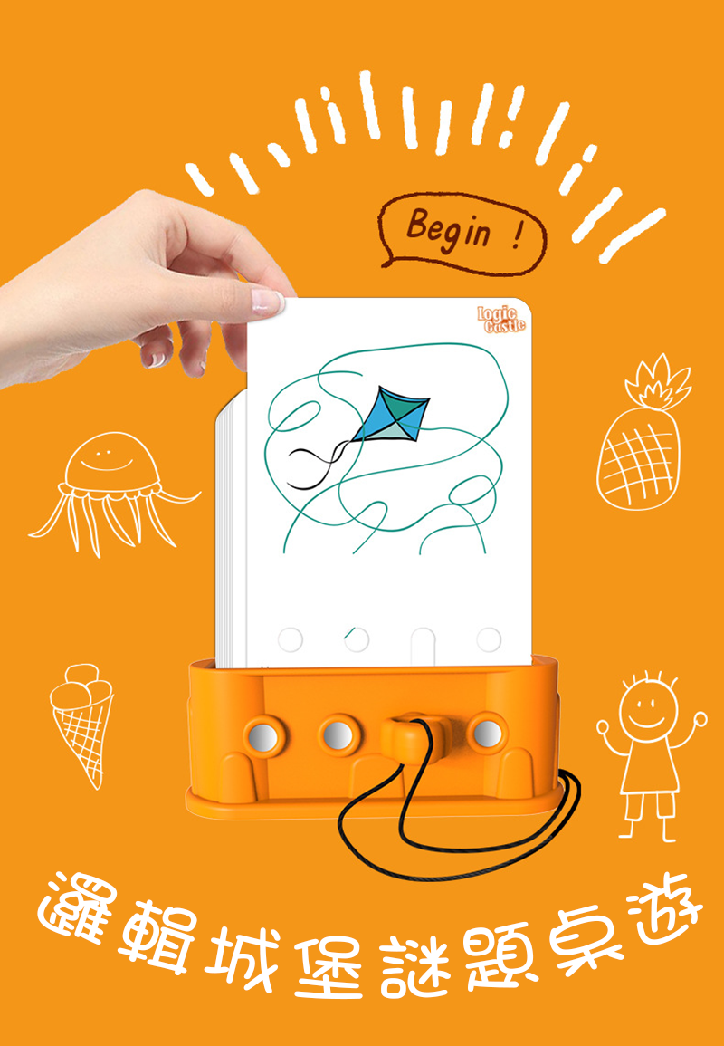 邏輯城堡謎題桌遊 D25325