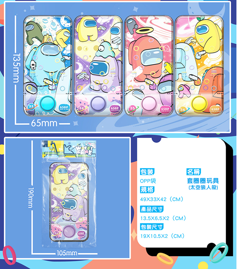 套圈圈玩具 P1145A