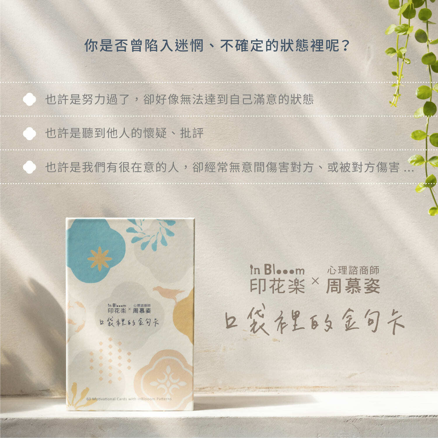 口袋裡的金句卡