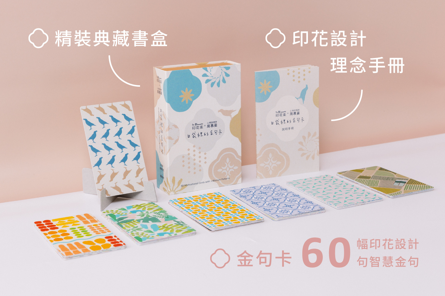 口袋裡的金句卡