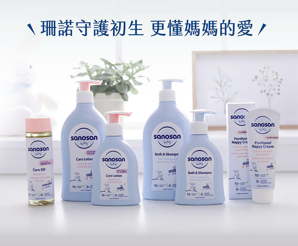 最premium寶寶保養品,乳液添加珍稀水解乳蛋白精華 ,能讓寶寶肌膚可快速吸收,保濕不黏膩,溫和舒緩滋養寶寶敏弱肌膚。經德國醫學測試認證,零防腐劑、人工香精