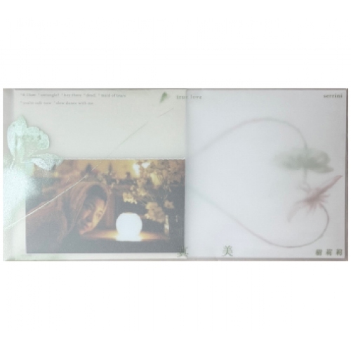 Serrini - 真美 (CD)