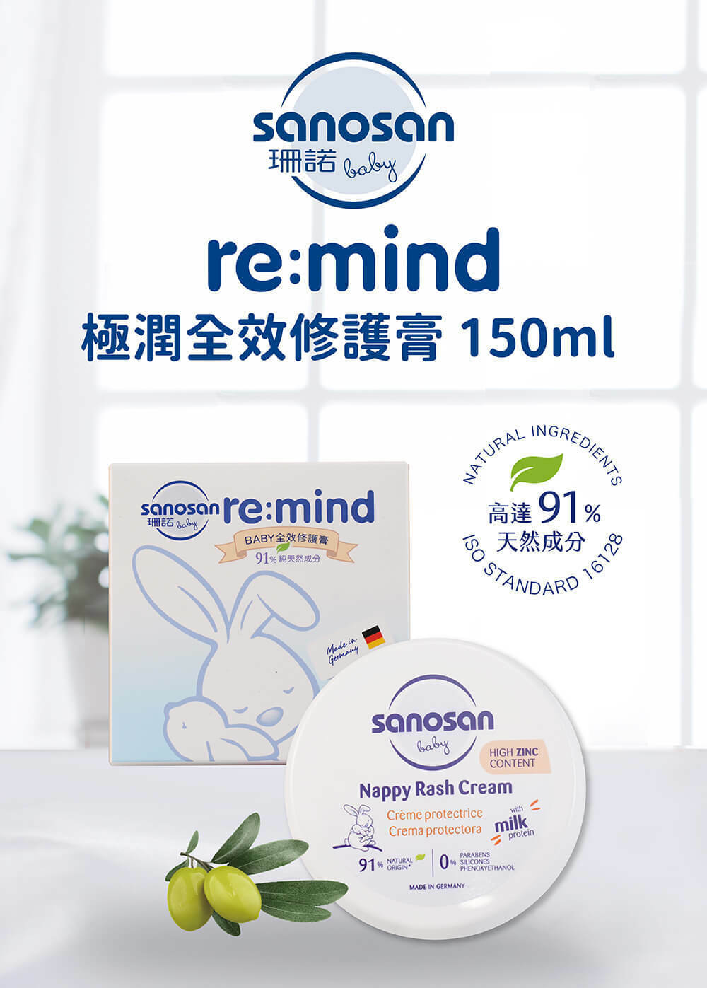 最premium寶寶保養品,添加珍稀水解乳蛋白精華 。新手爸媽拒絕紅屁屁!全效修護膏氧化鋅高達8%,有效舒緩尿布疹,社團媽咪推薦愛用