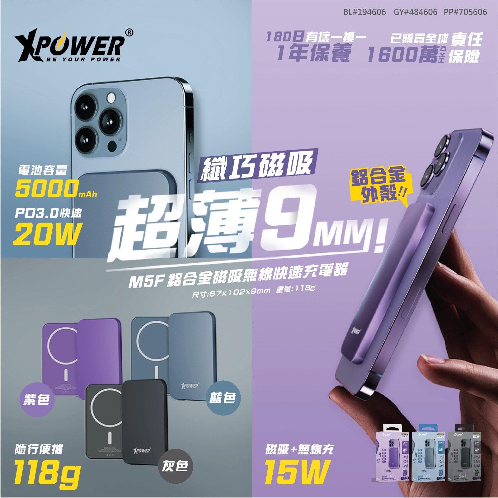 XPower M5F 2合1 5000mAh鋁合金超薄PD 3.0磁吸無線快速充電器