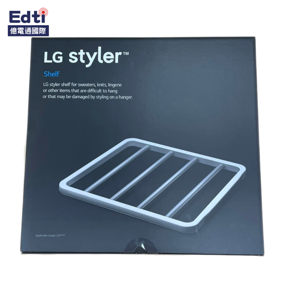 【電子衣櫥耗材】LG 蒸氣電子衣櫥 層架 擱架｜AGF79600803.AHT74073801