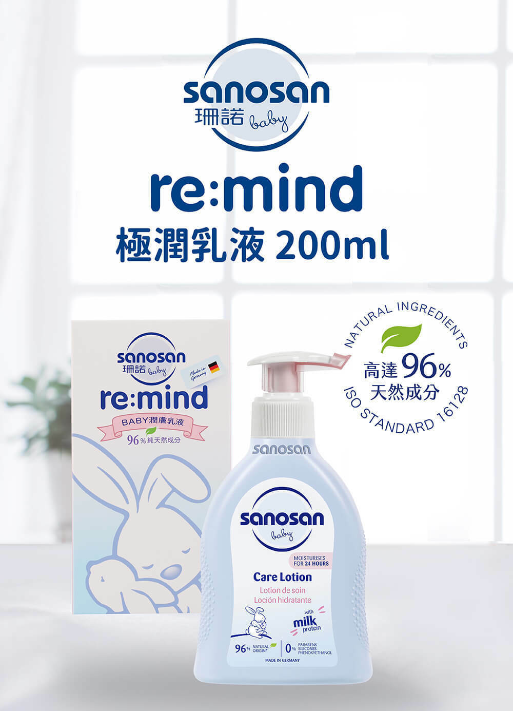 最premium寶寶保養品,乳液添加珍稀水解乳蛋白精華 ,能讓寶寶肌膚可快速吸收,保濕不黏膩,溫和舒緩滋養寶寶敏弱肌膚。經德國醫學測試認證,零防腐劑、人工香精