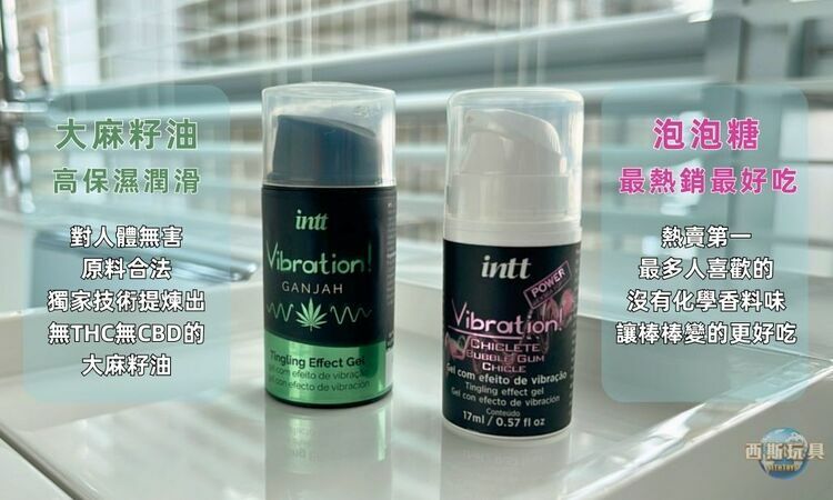 巴西Intt Vibration 跳跳糖感 爆跳式高潮液