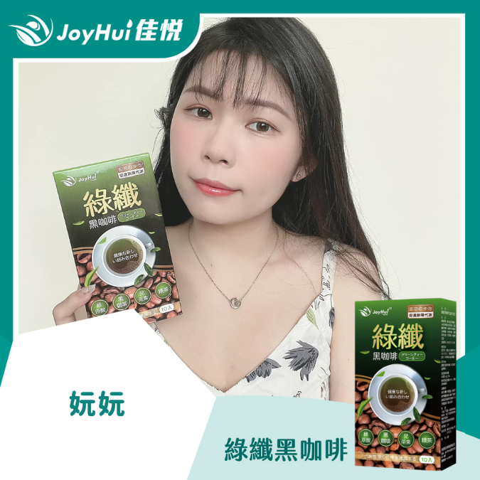 綠纖黑咖啡_妧妧