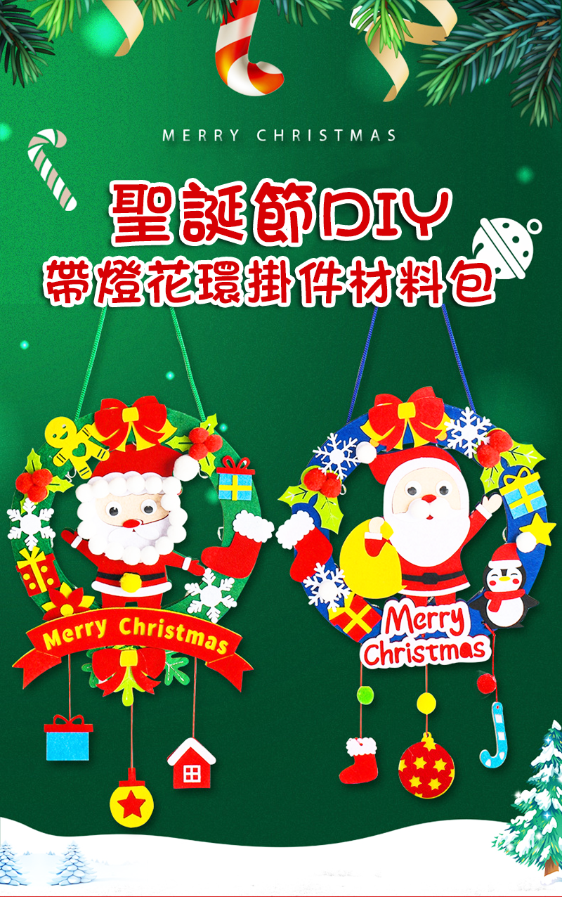 聖誕節DIY帶燈花環掛件材料包 S015