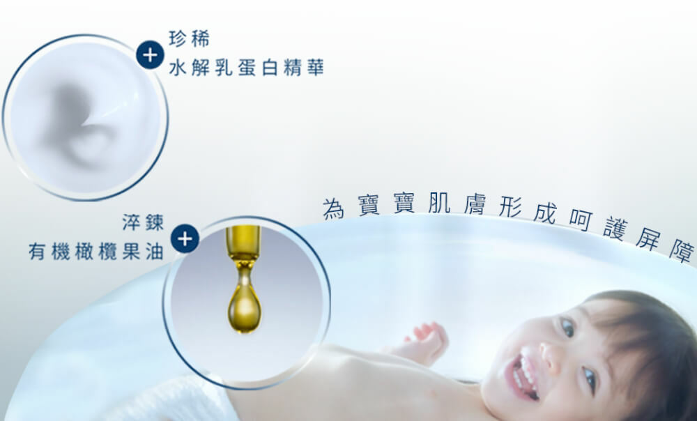 最premium寶寶保養品。寶寶潤膚油，含有機橄欖果油、葵花籽油，平日保養或按摩可緩解肌膚乾燥不適，嬰兒油天然滋潤