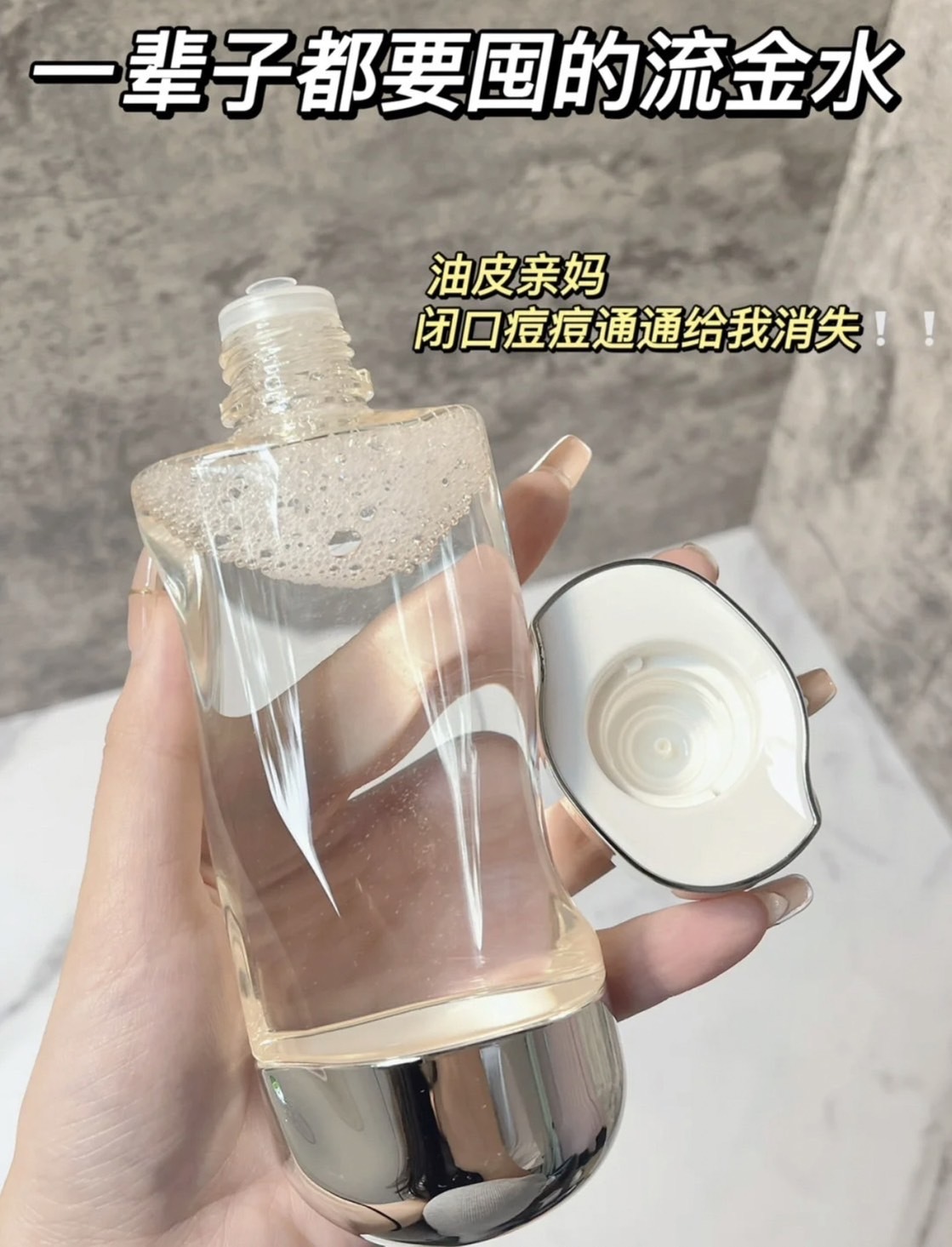 📦預購 IPSA-美膚微整機能液200ml 流金水