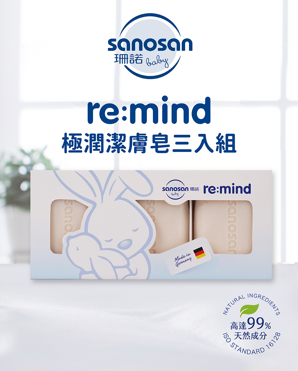 最premium寶寶保養品,添加珍稀水解乳蛋白精華 。嬰兒潔膚皂,植萃馨香溫和不易刺激,洗淨後肌膚清爽不乾澀,經德國醫學測試認證,零防腐劑、人工香精