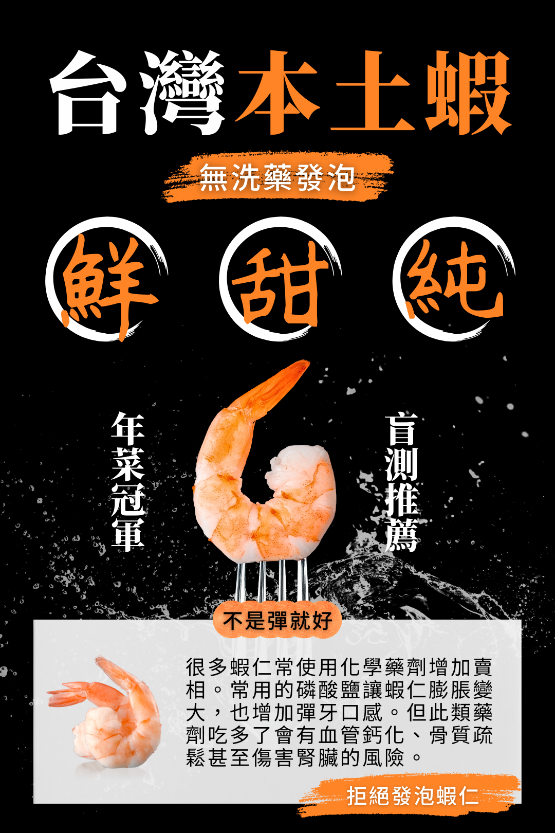 不計成本以本土鮮蝦仁製作的鮮蝦水餃