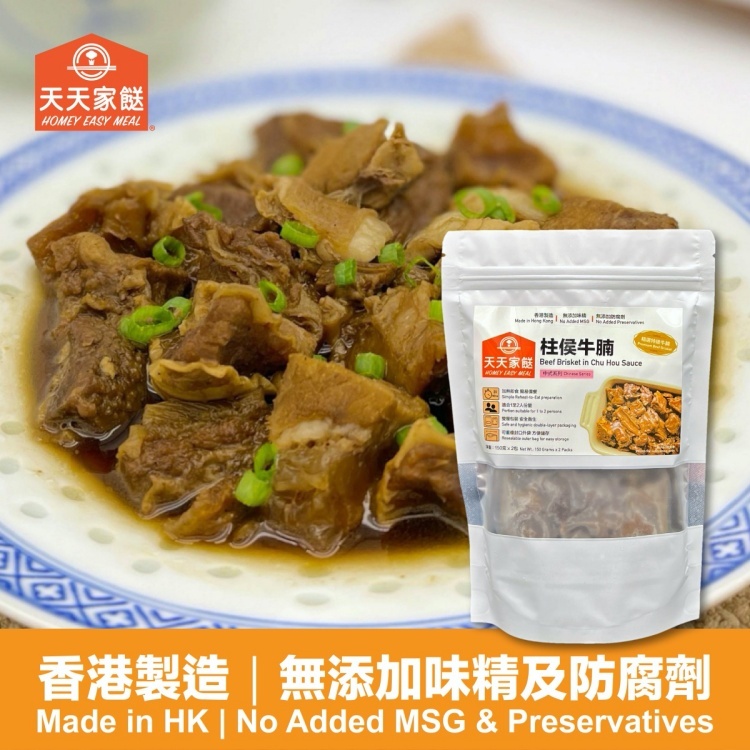 天天家餸 - 柱侯牛腩