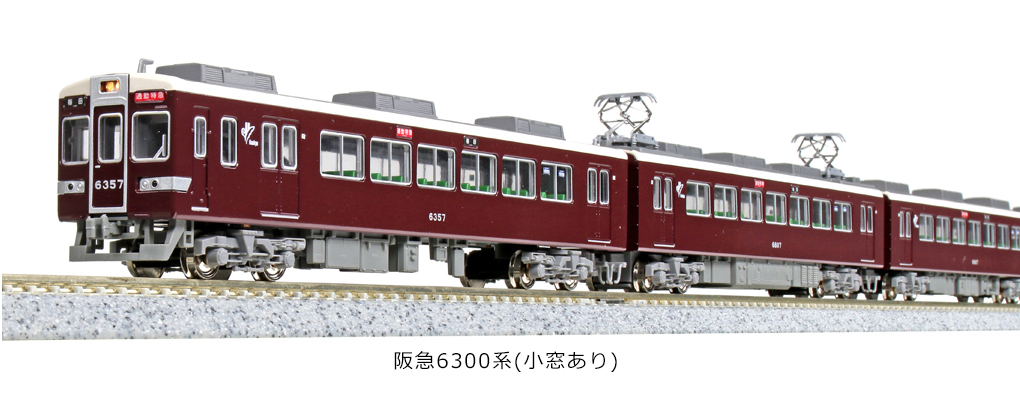 Kato 10-1825 N規 阪急6300系(附小窗) 電車.4輛