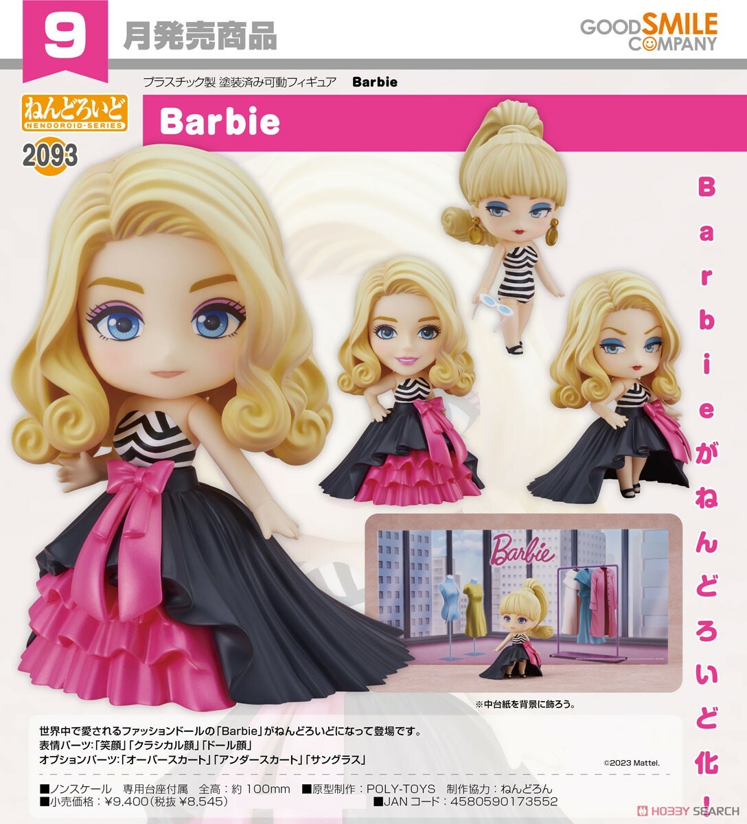 GSC 代理版 黏土人 2093 Barbie 芭比