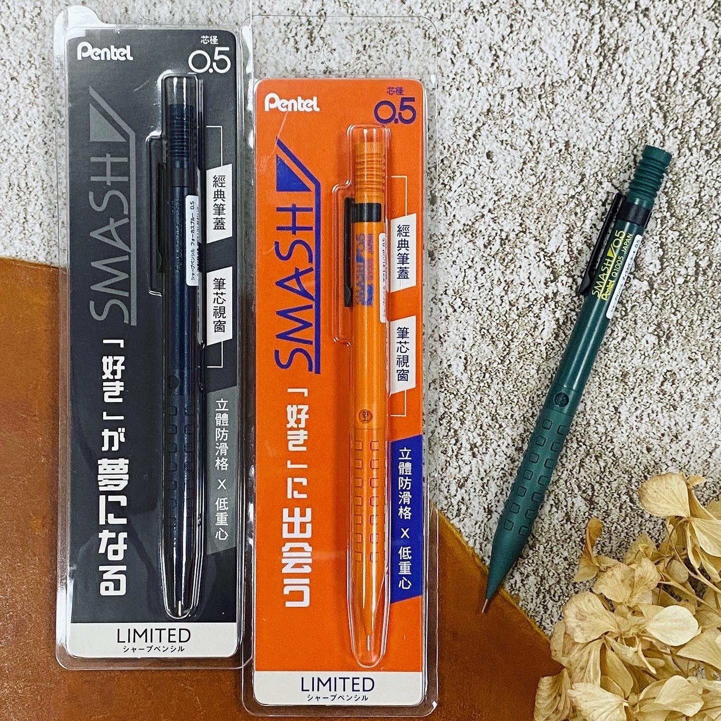 PENTEL SMASH 2023 限定 自動鉛筆 0.5mm