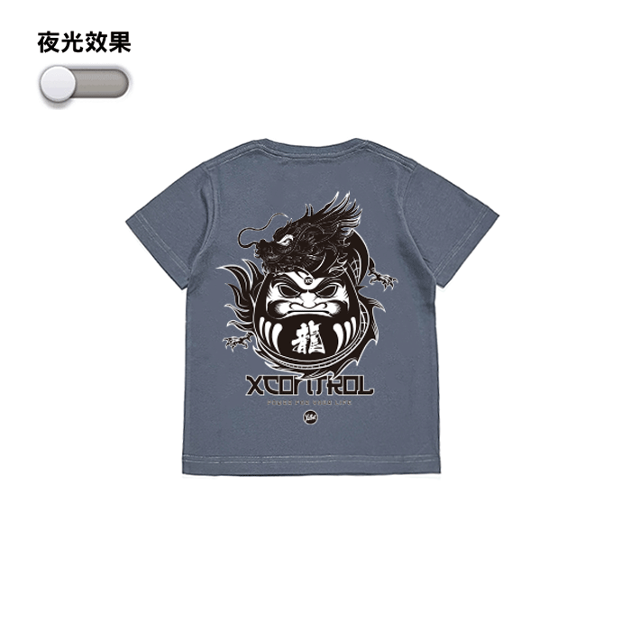 XCTRL童裝  夜光青龍不倒翁童裝-灰藍