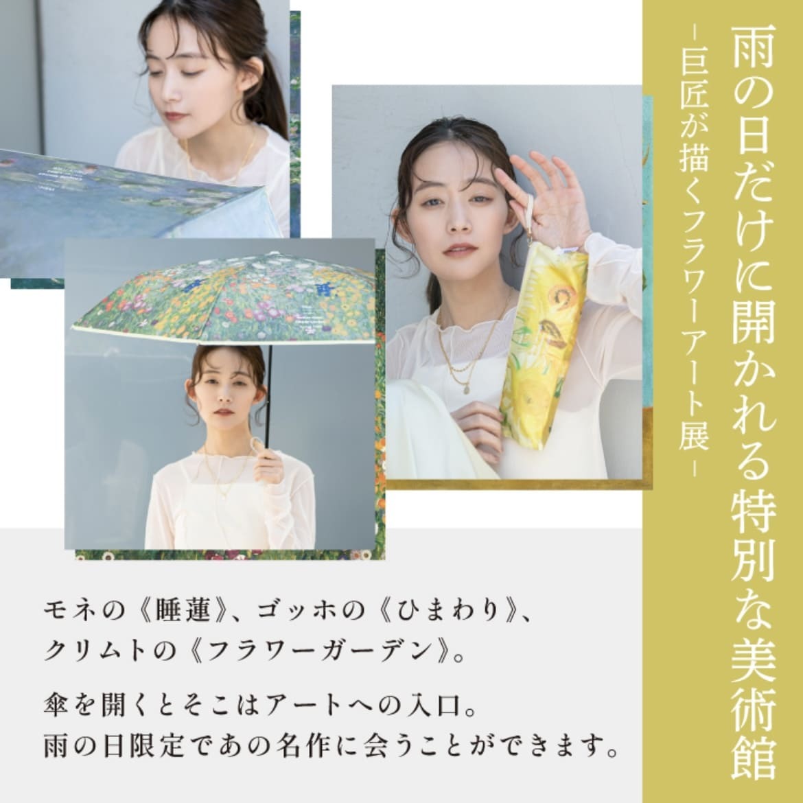 Wpc. Museum Umbrella Monat / Van Gogh / Klimt 文青藝術風博物館遮陽傘 折疊傘 縮骨遮