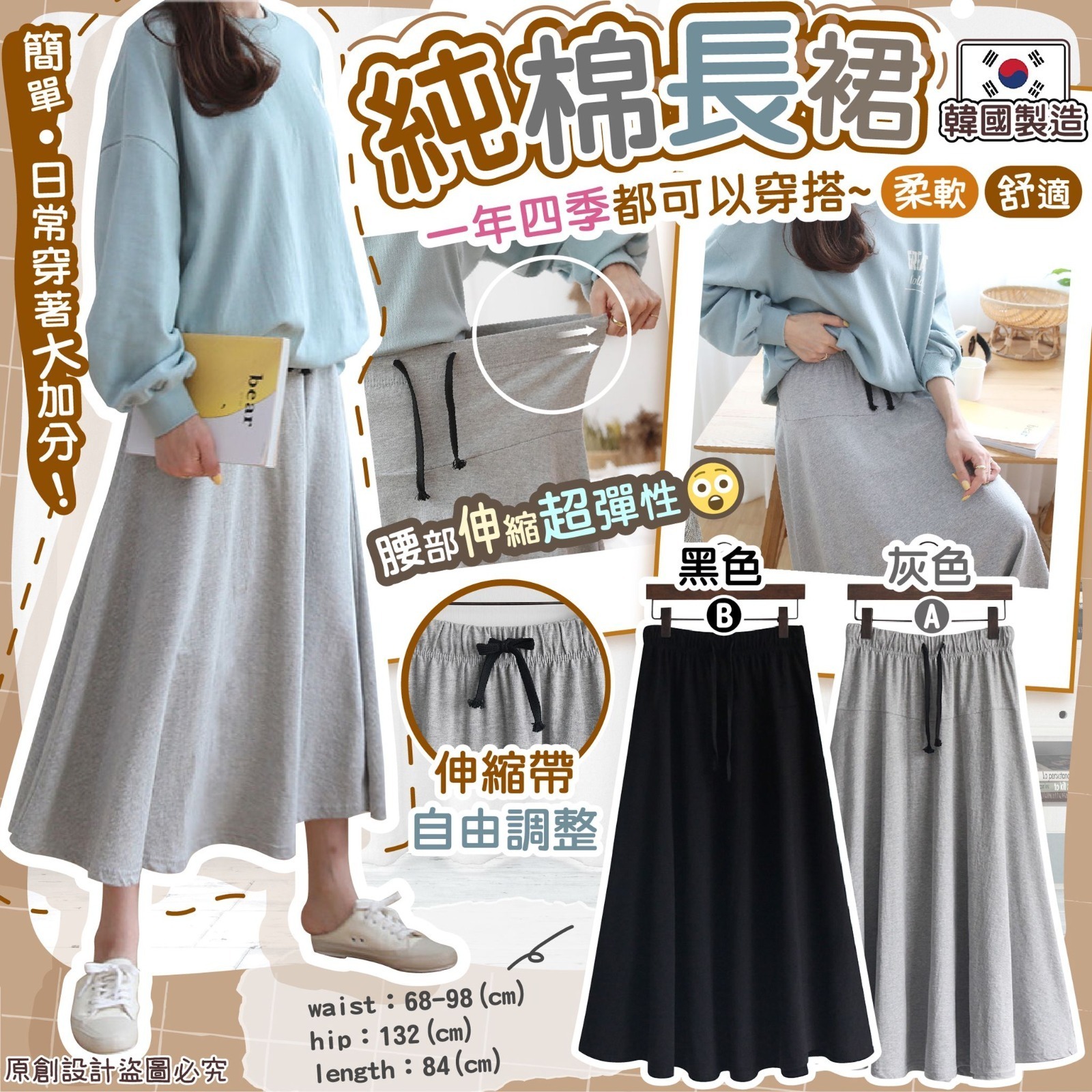 韓國純棉長裙