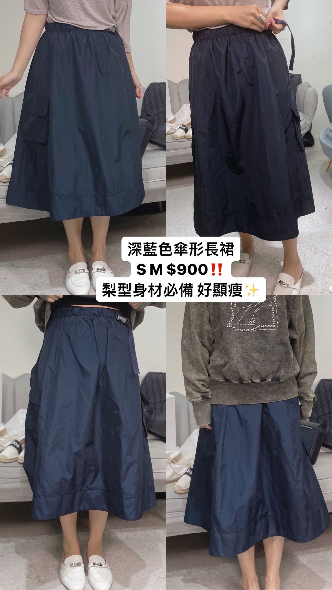 Imperial 傘形長裙 -M