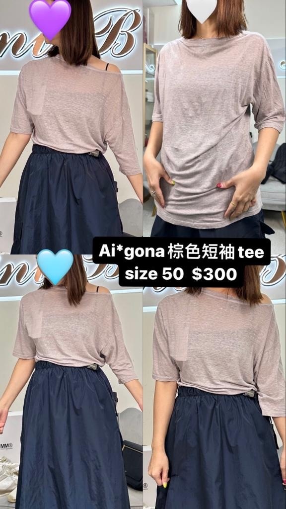 Aiagona棕色短袖TEE -M