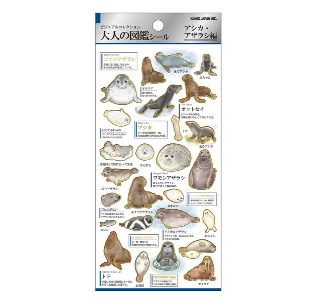 海豹 大人的圖鑑 金箔壓印手帳貼紙｜日本Kamio