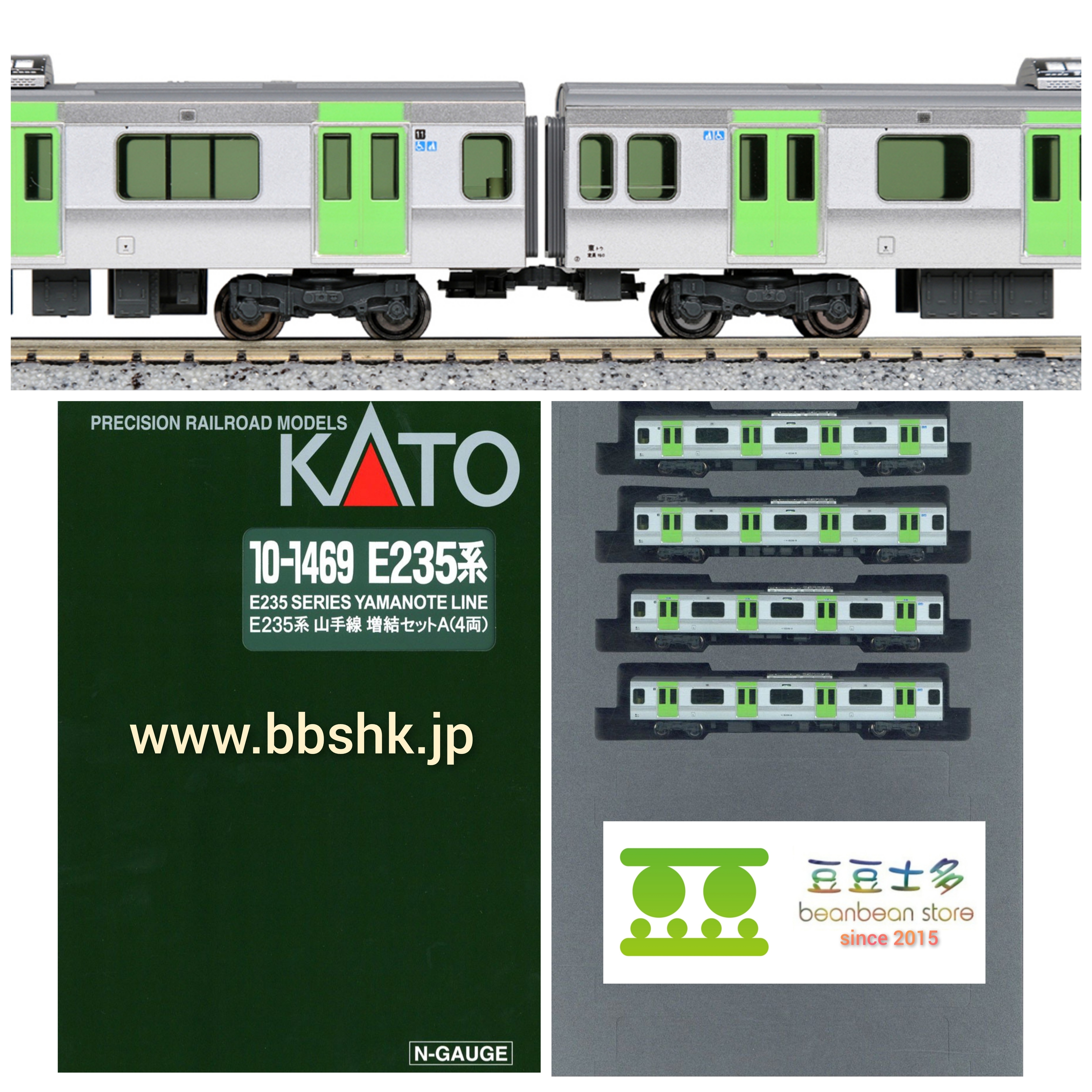 KATO 10-1469 E235系山手線(増結A・4両)