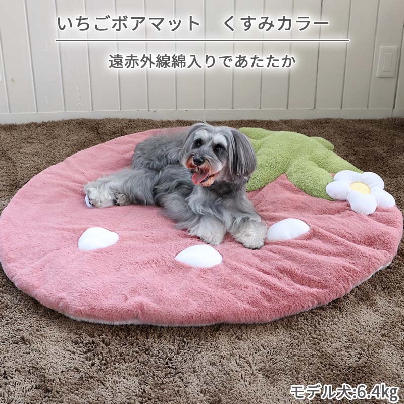 【Pet Paradise】Dusty Strawberry Far-Infrared Mat (105×107cm) <633-17877>