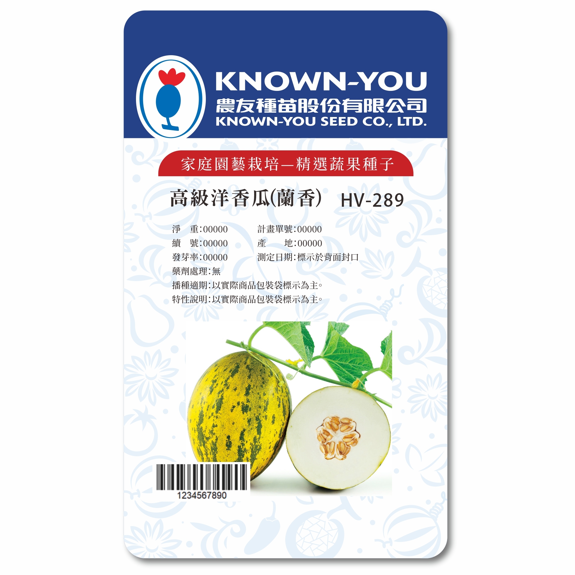 中国香瓜10kg メロン 中国香瓜