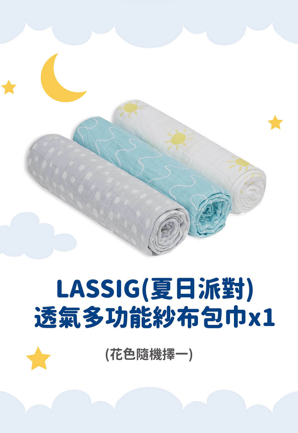 珊諾彌月禮盒系列是同事、朋友新生兒禮盒的最佳選擇，超夯德國原裝進口QQ兔娃娃，以及新生兒洗髮沐浴露乳液，天然溫和，零防腐劑/人工香精，讓您送得安心