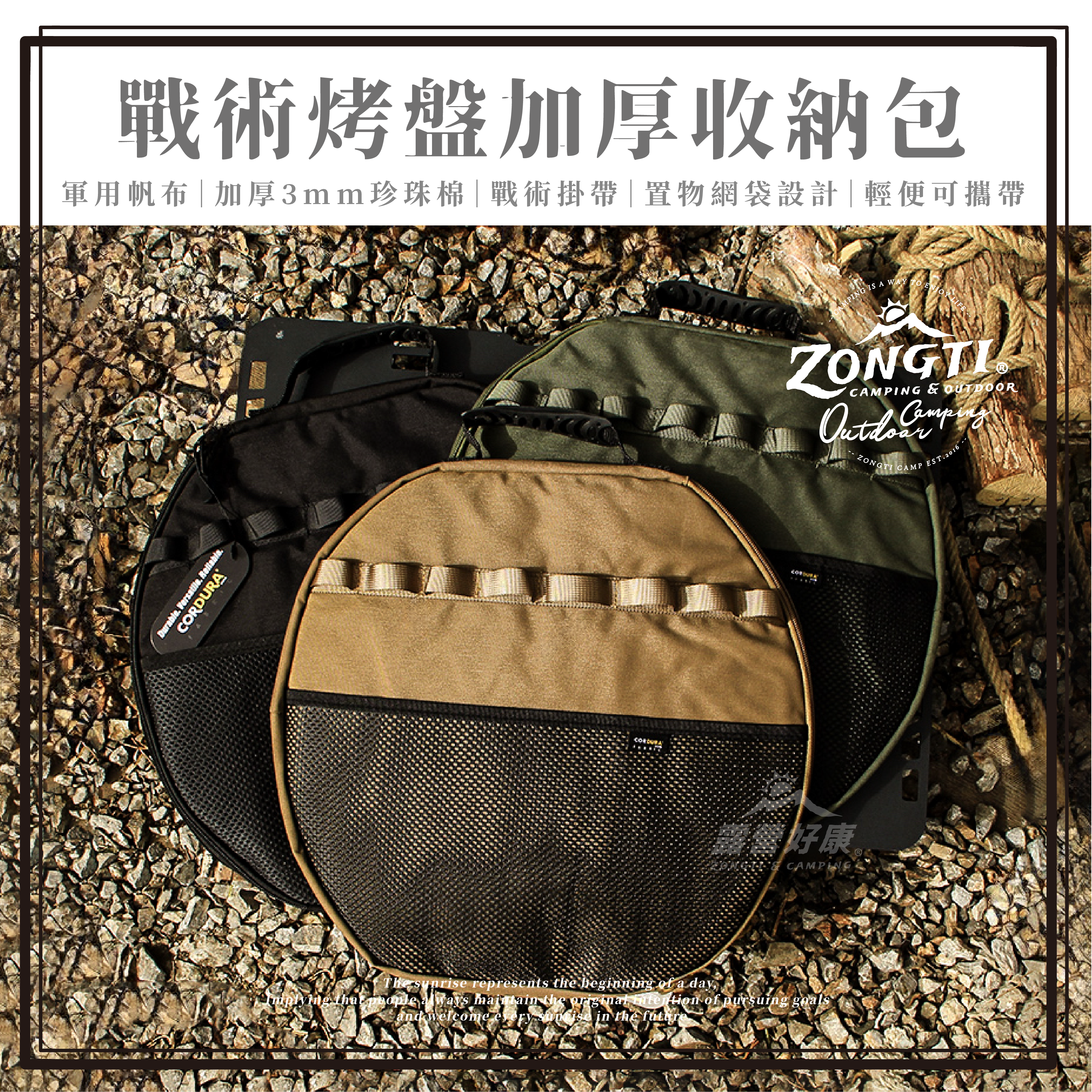 【ZONGTI】戰術烤盤加厚收納包 G-E1-1