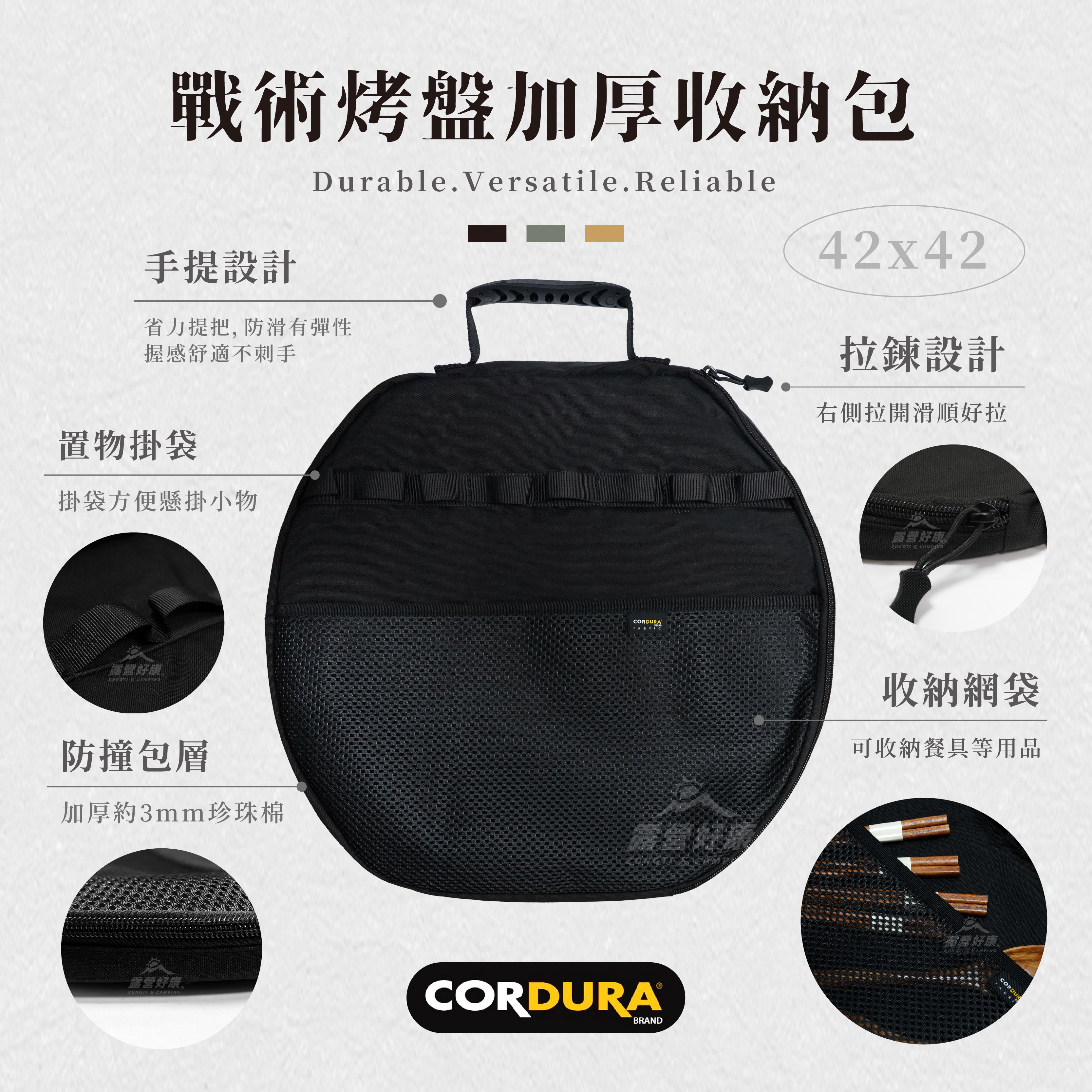 【ZONGTI】戰術烤盤加厚收納包 G-E1-1