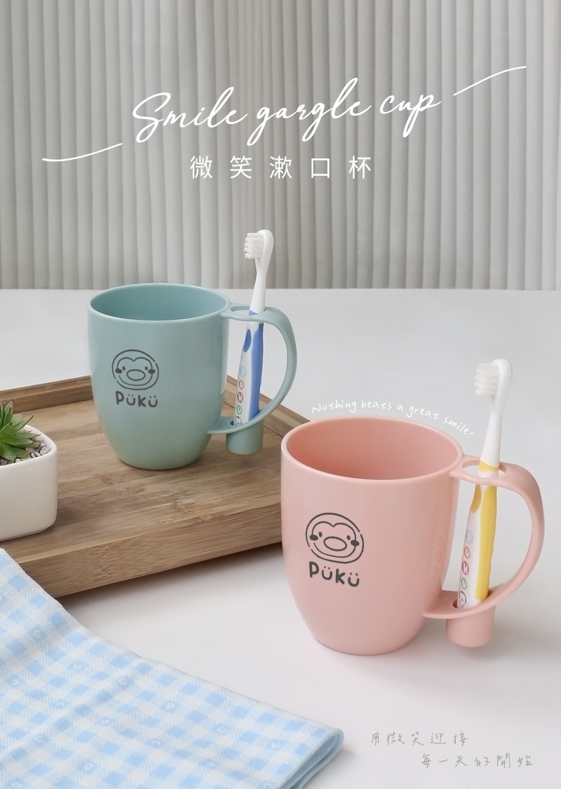 Smile微笑漱口杯-(四色)