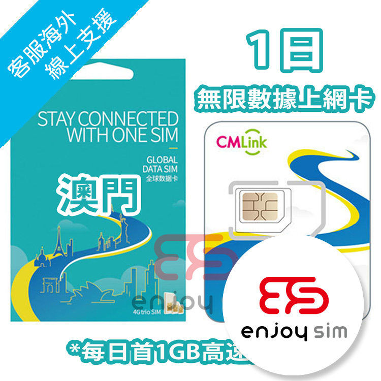China Mobile Hong Kong - CMLink 1 Day【Macau】4G Unlimited Data SIM Card