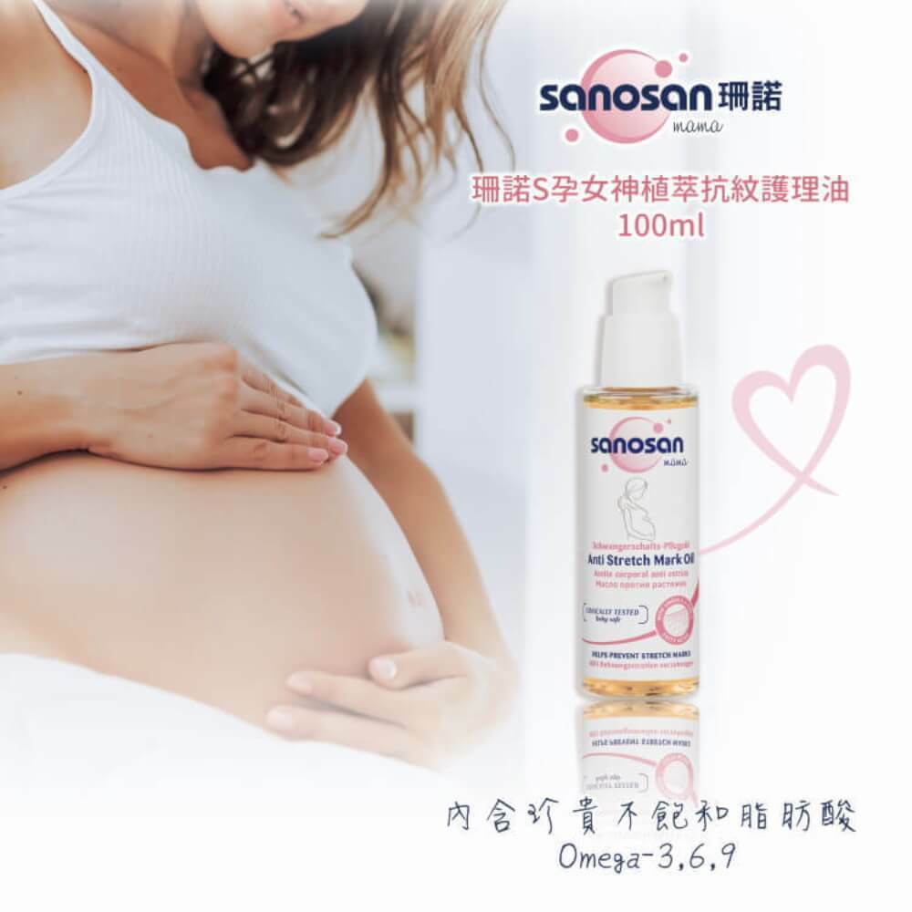 孕媽咪妊娠油，成分天然安全，無刺激人工香精味，好推不黏膩，舒緩孕肚乾癢，搭配按摩訓練肌膚彈性。妊娠紋是一種深層的肌膚變化，建議懷孕至產後搭配妊娠霜使用